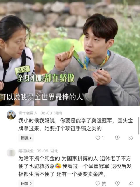 惠若琪竟随身带着奥运金牌，何炅以为要送给他，黄磊：是纯金的吗