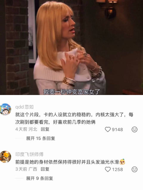 都闪开！我要一秒变成富家女《破产姐妹》