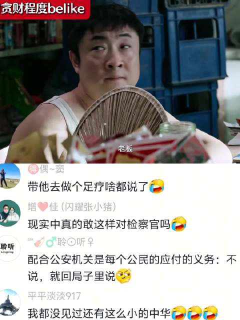 你说你花400块，就买了支牙膏 第二十条 雷佳音 高叶 乔杉