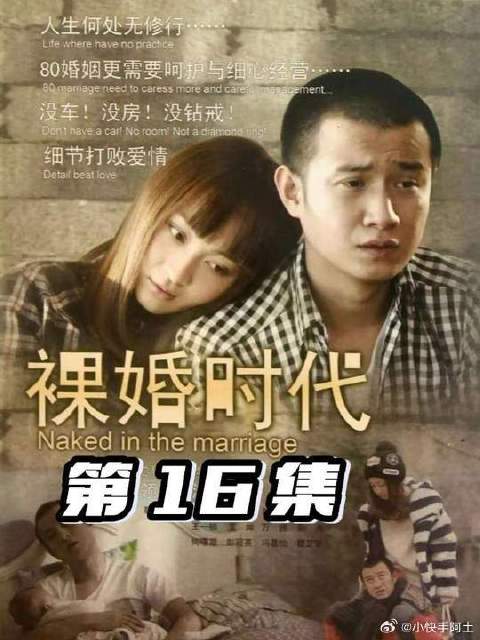因为一个片段看了整部剧