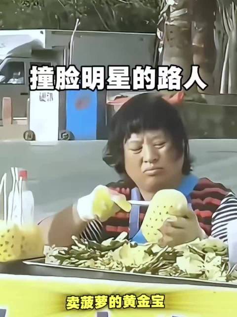 撞脸明星的路人