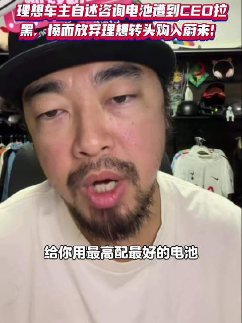 车主执着：放弃理想选蔚来，驱车宁德时代大厦合影
