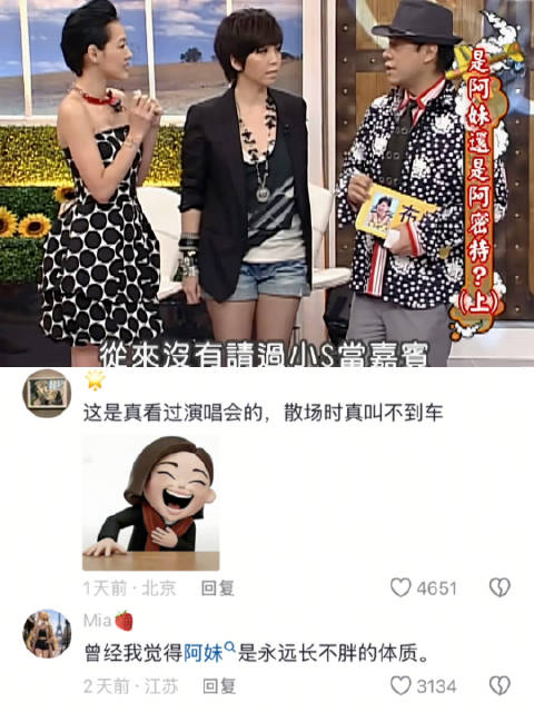 蔡康永帮小s质问张惠妹为什么没邀请过她去当演唱会嘉宾，笑死人了｜康熙来了