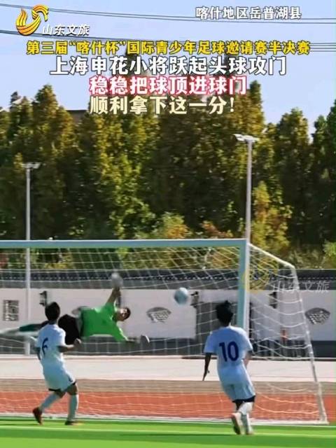 第三届“喀什杯”国际青少年足球邀请赛半决赛