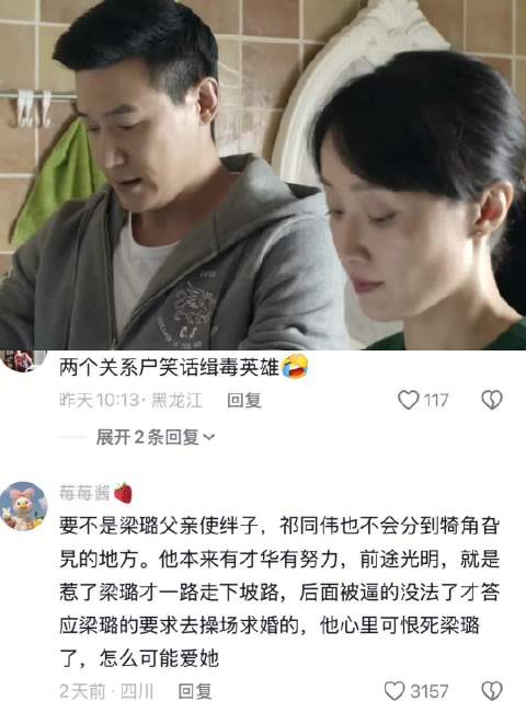 侯亮平夫妇打心底看不起祁同伟 人民的名义｜祁同伟｜侯亮平｜钟小艾
