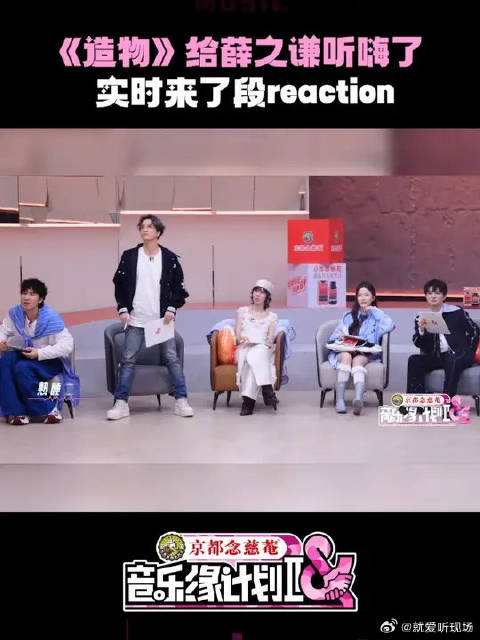 薛之谦听到《造物》demo演唱瞬间沉浸式上头，全身心都在为这首歌疯狂打call
