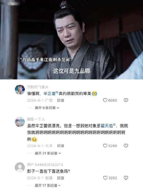 云之澜造型被压碎，质问影子赶鱼遭否认