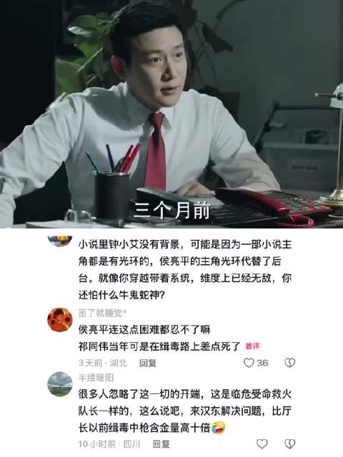 猴子心里没鬼怕啥 候亮平 人民的名义