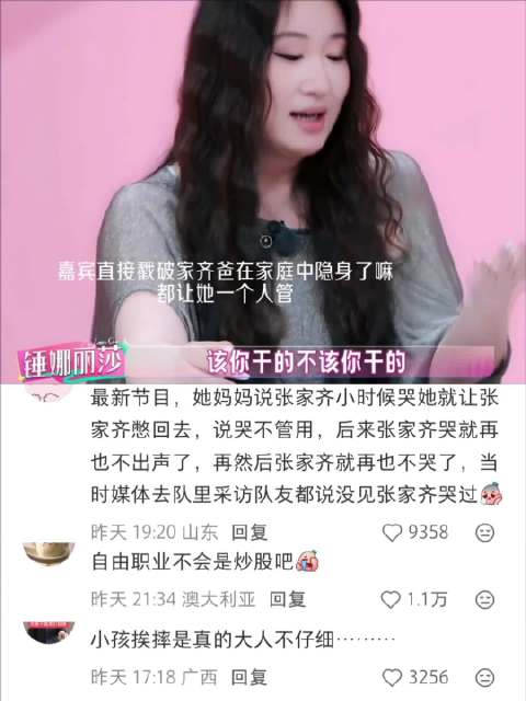 锤娜丽莎直接贴脸开大对家齐爸是隐身了吗