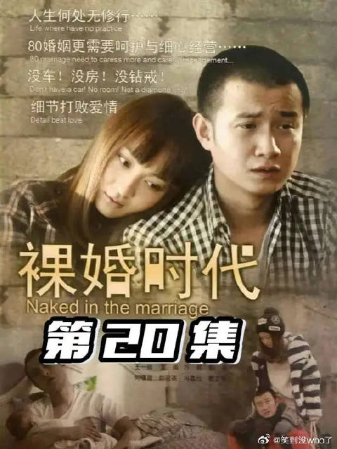 童佳倩同学聚会刘易阳没时间参加
