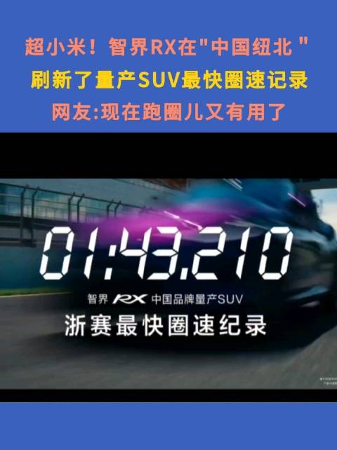 所以圈速到底有没有用 为啥不去纽北跑