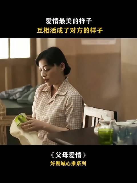 江德福尊重支持安杰，愿为她改变自己