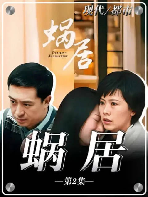 海萍硬刚拒绝无偿加班，赢了口舌，却遭公司阴招变相逼退
