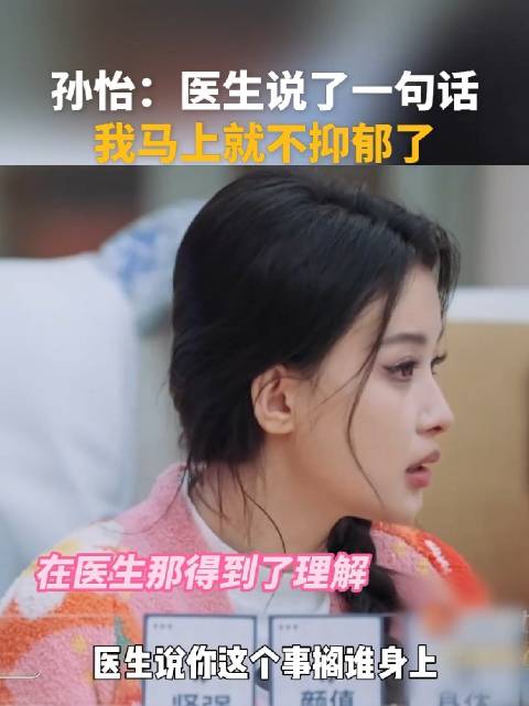 有时候只是不好的事情被我们遇到了，并不是我们的错 董子健看孙怡获奖的眼神