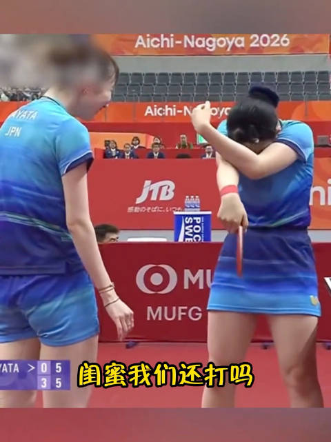 打哭是不甘心 打笑了是真没招了 张本美和｜早田希娜｜王曼昱 ｜蒯曼