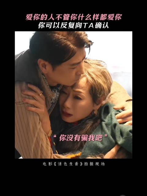 爱你的人不管你什么样都爱你， 你可以反复向TA确认…