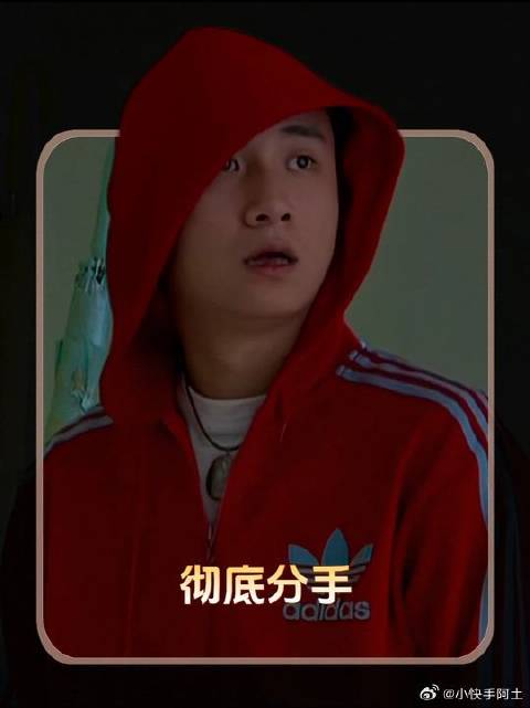 小贝和海藻彻底分手