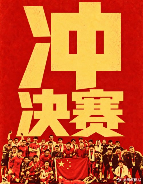 U23国足冲决赛！王钰栋复出迎战韩国