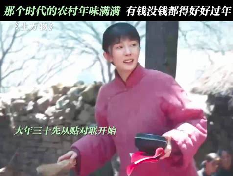 辛苦了一整年，大家心里最期盼的终究还是欢欢喜喜过大年…