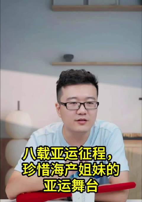 孙颖莎王曼昱八载亚运征程 荣誉满身