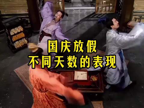 国庆假期两重天，有人畅游有人宅家