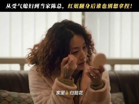 我的评分： 马伊琍从风中凌乱的水仙花罗子君变东北绝望主妇陈红后…