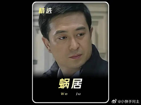 海藻流产，宋思明车祸