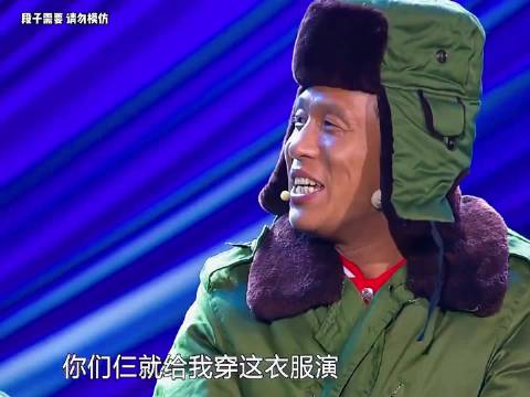 明星爆笑乐 小品 爆笑名场面
