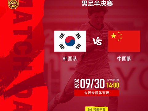 u23国足vs韩国名单出炉 吴曦+大连英博小将毛伟杰首发，cctv5直播