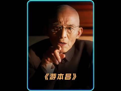 90岁游本昌哭戏难出戏！透过胡歌看见年轻时的自己