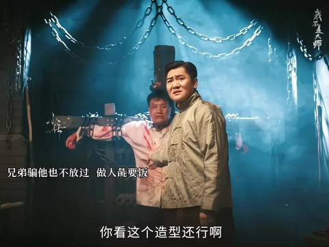 曹三童年受伤害，长大后反成施暴者