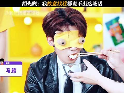 胡先煦：我故意找茬都说不出这些话