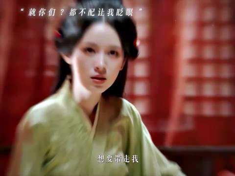 想要带走我，没那个本事！谢清圆好刚！ 一瓯春｜许凯｜周也