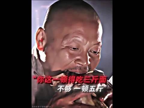 看了三遍，有点撑了