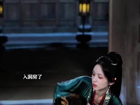 沈润与陈芸芽大婚入洞房，红烛摇曳，二人终得相守 一瓯春 许凯 周也