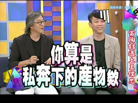 陶喆父亲陶大伟与父母爱情故事，康熙来了片段