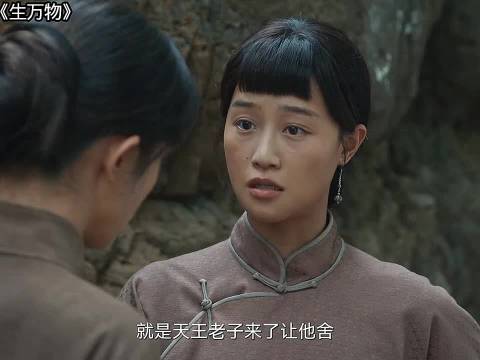 秀秀劝爹开仓放粮遇阻，嫂子称其视地粮子为宝