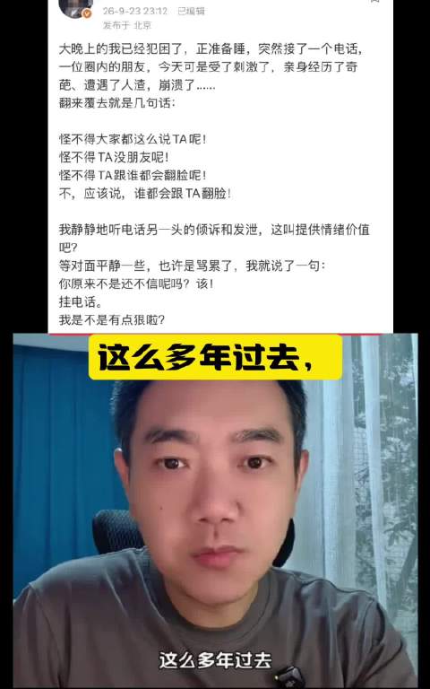 昊老师评价黄健翔（黄老邪），您认同他说的吗？