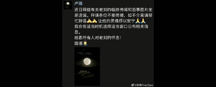 律师解读刘欢去世后被造谣：刘欢去世人格利益仍受保护