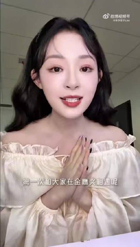 李莎旻子胡歌十年后再同框，金鹰奖再现缘分