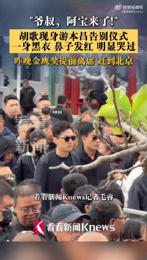 今年怎么这么多熟悉的人离开了我们 大s，刘欢，游本昌……