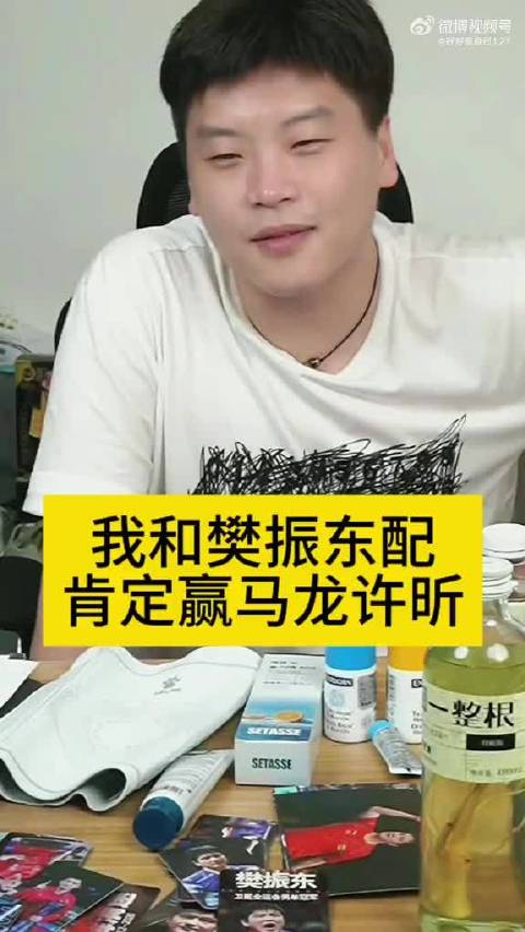 郝帅直言别再迷信“龙蟒”了，还放话说自己跟小胖樊振东搭档…