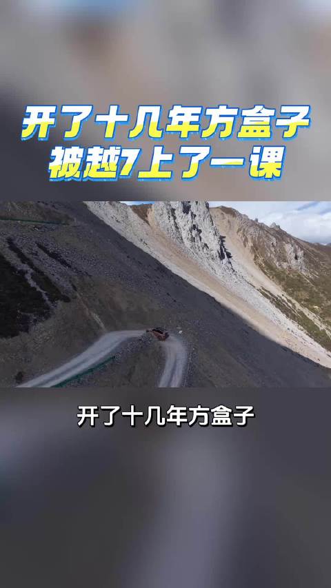 方盒子的老师傅们注意了，新款教科书已到货，传祺越7上市价16.18万起