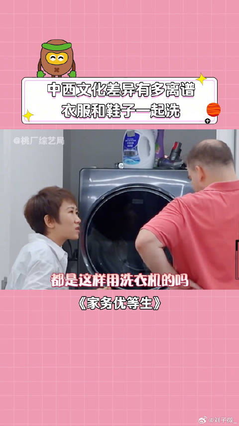 娱乐评论大赏 张踩铃 吴昕 难道这就是中西文化差异吗？