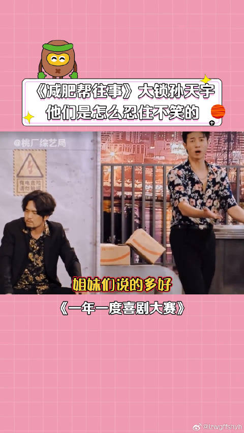 孙天宇 微博VC计划
