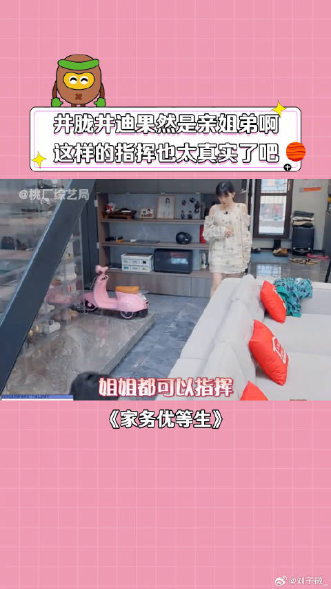 井胧 李维嘉 微博VC计划