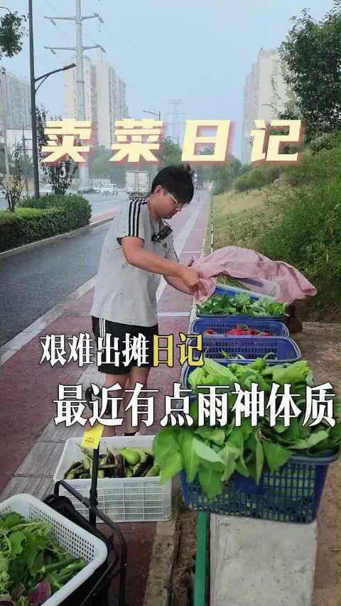 雨神附体出摊又遇上暴雨，风雨之后的阳光更加的灿烂