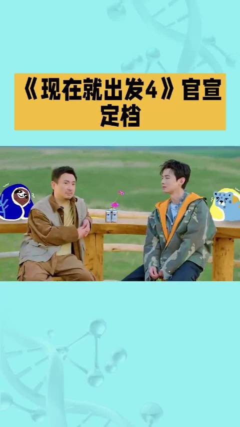 国庆档综艺终于来了！…