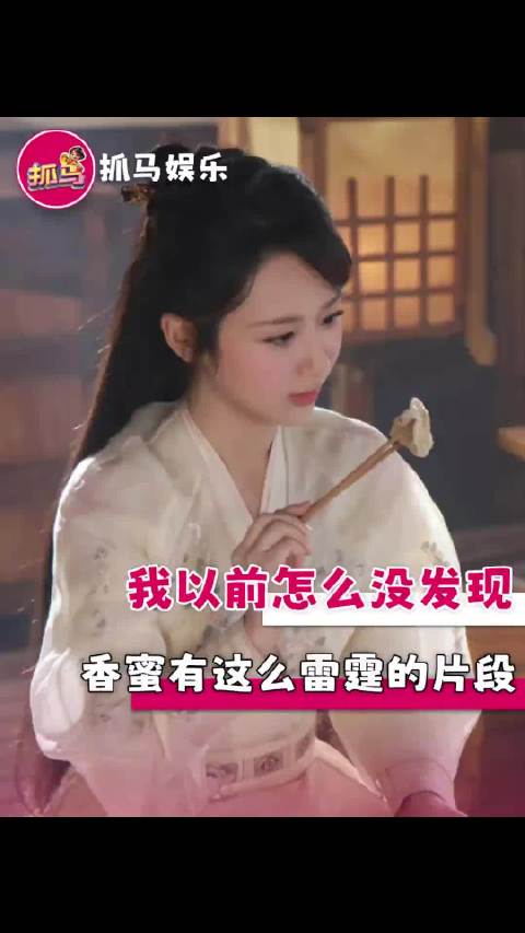 以前笑点这么高吗这都能绷住 锦觅凤凰 考古 抽象
