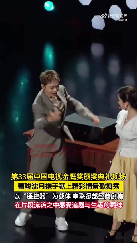 曹骏沈月携手带来情景歌舞秀